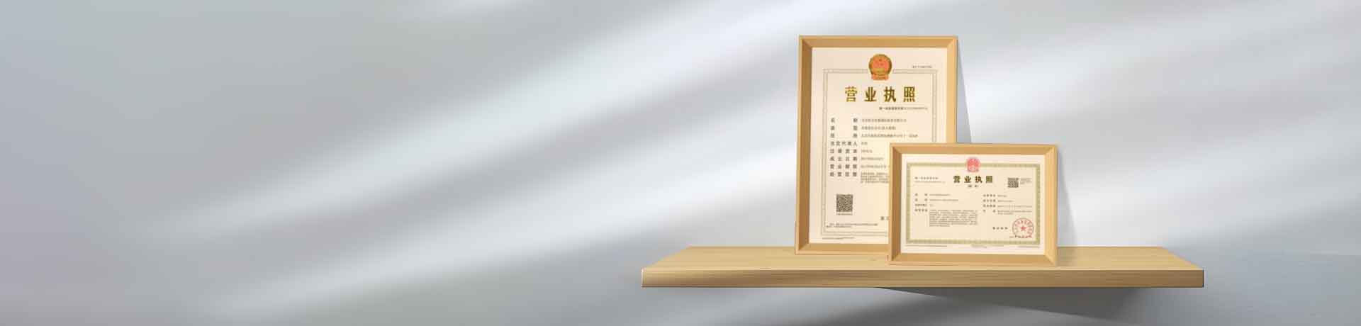 识别企业营业执照上的字段图像识别，包括企业名称、三证合一编号，法人姓名，经营范围，注册地址、有效期、统一社会信用代码等文字信息。