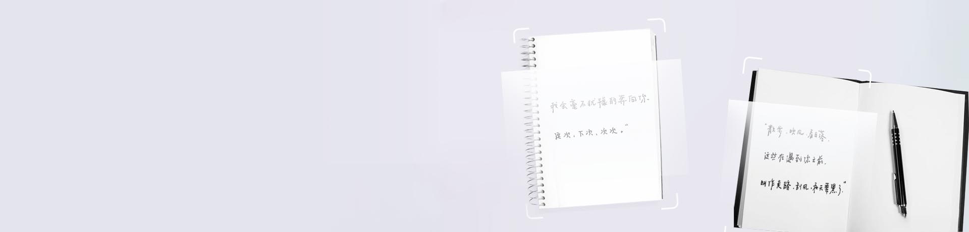 手写比对API应用场景：左侧显示合同签名比对，右侧展示试卷笔迹验证