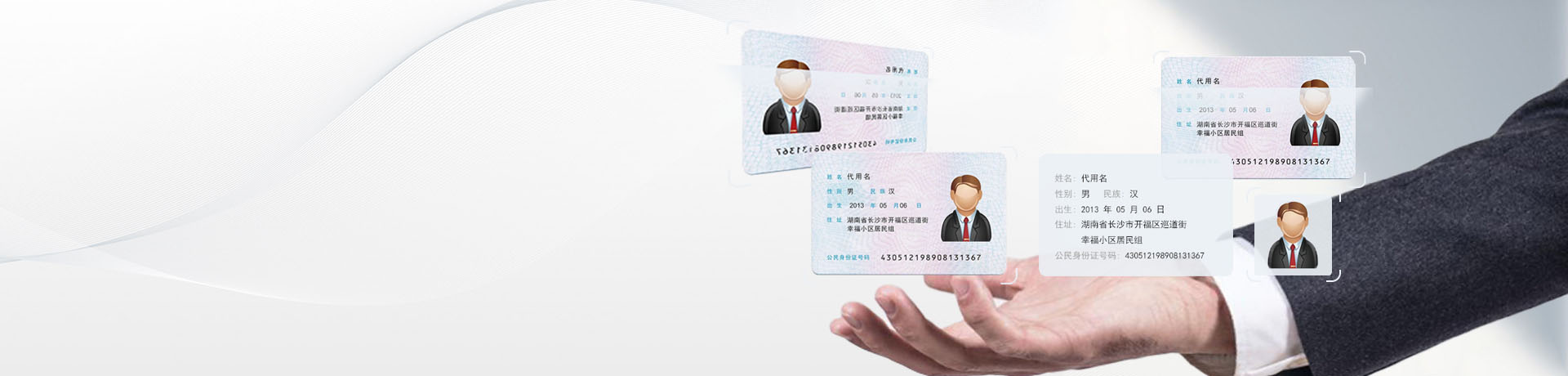 身份证OCR识别效果演示 - 支持正反面自动识别与信息提取