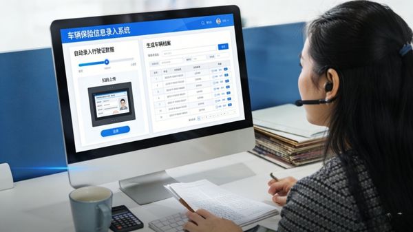 车辆保险信息录入识别场景