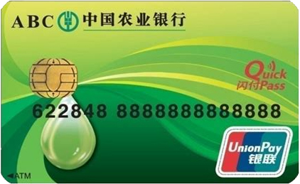 银行卡识别示例1