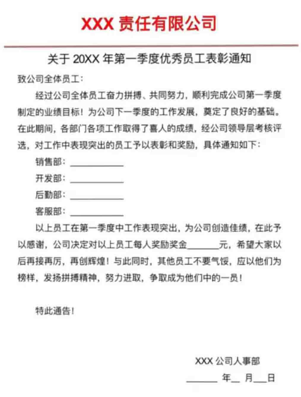 文字识别示例：PDF图片识别文字效果