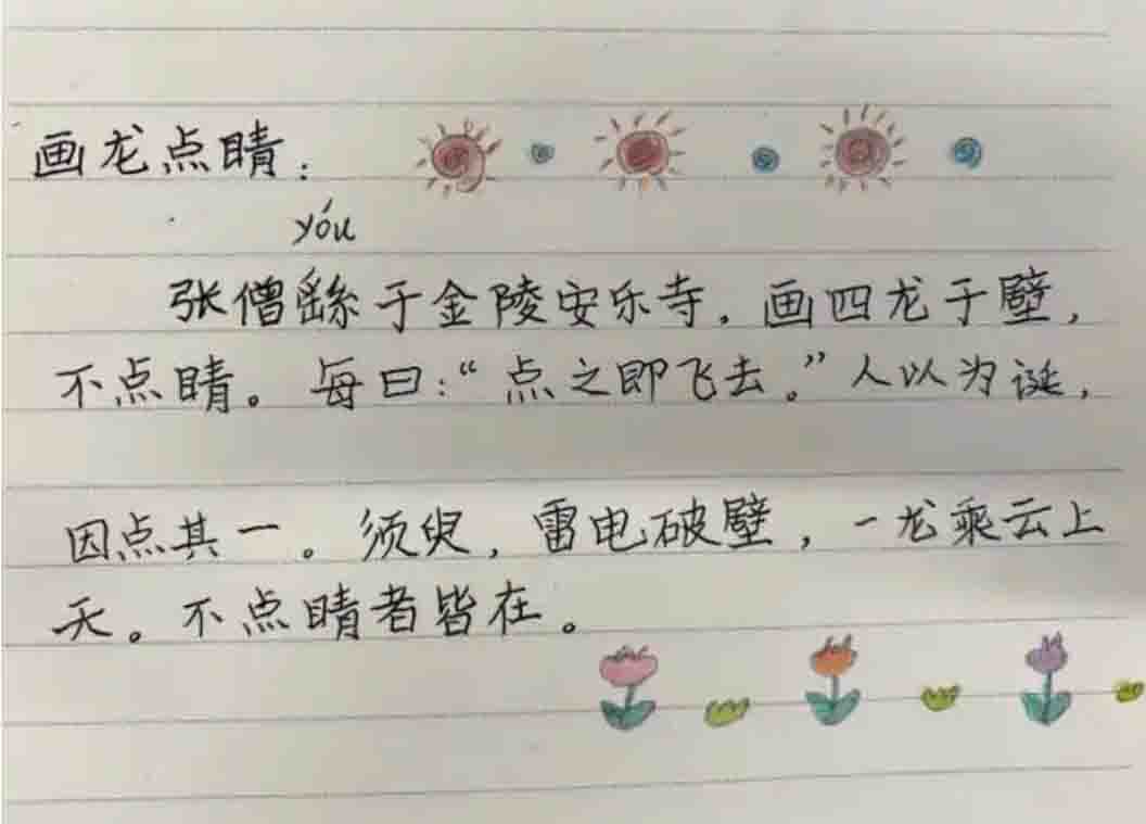 文字识别示例：手写字图片识别文字