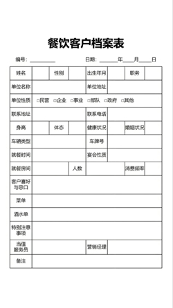 表格识别示例1