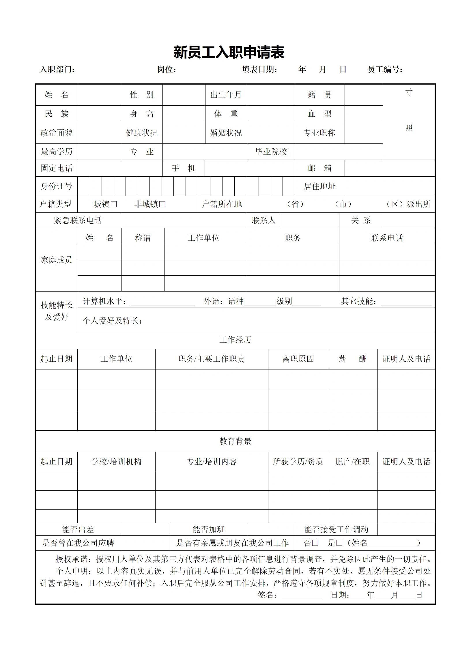 表格识别示例2